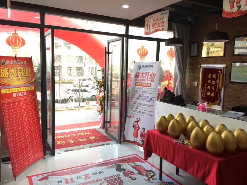 熱烈慶祝 昌樂?易尚國際裝飾“鉅惠全城”新店盛情開業(yè)！