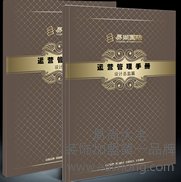 裝飾公司設(shè)計總監(jiān)運營手冊