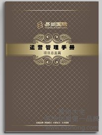 裝飾公司項目總監(jiān)運營手冊