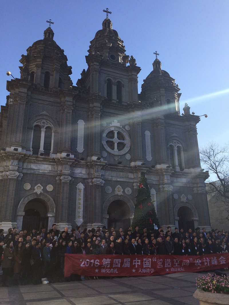 恭祝2016第四屆 中國“營造空間”設(shè)計(jì)峰會(huì) 易尚國際裝飾榮獲殊榮