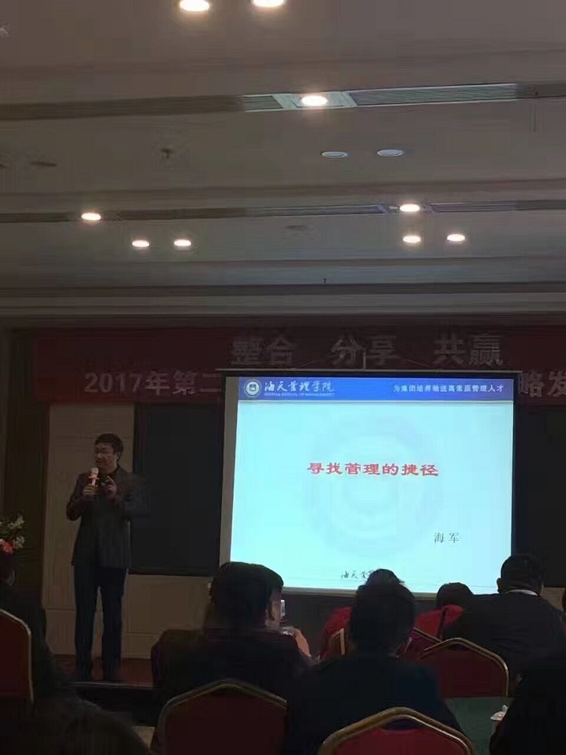 聚焦：2017年度第二屆·易尚國際“整合·分享·共贏”全國戰(zhàn)略峰會(huì)