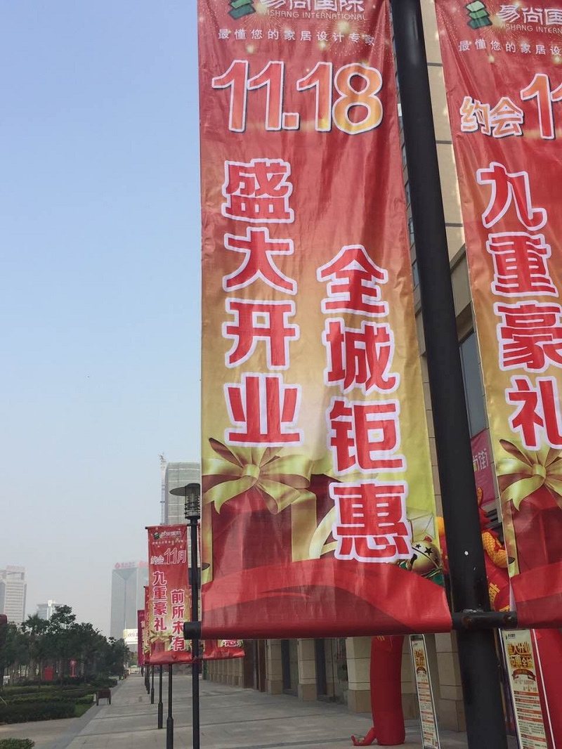 熱烈慶祝江西“贛州·易尚國際”裝飾 盛大開業(yè)！.jpg.jpg