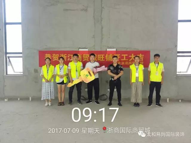 易尚國際出品 | 竣工實(shí)景效果之浙商國際商貿(mào)城.jpg