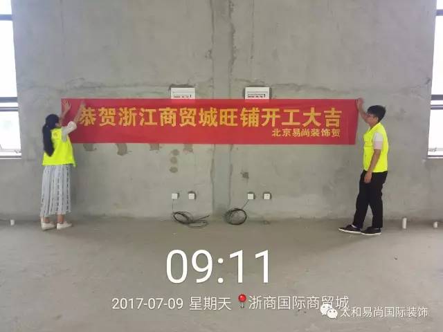 易尚國際出品 | 竣工實(shí)景效果之浙商國際商貿(mào)城.jpg